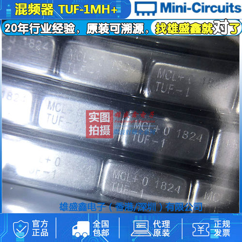 Mini-Circuits TUF-1MH+ RF/LO:2-600MHz 射频微波混频器