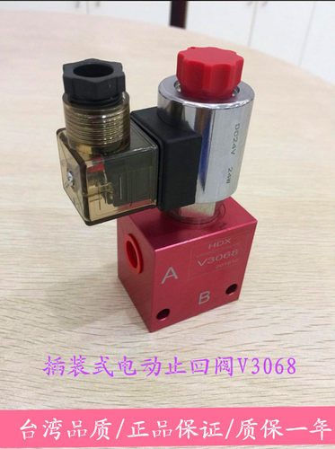 液压插装式电动止回阀海