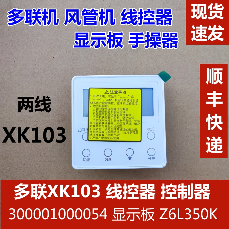 适用于格力中央空调控制