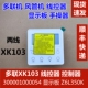 适用于格力中央空调控制面板XK103多联线控器手操器显示板Z6L350K