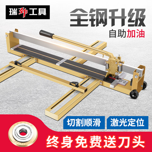 瑞劲工具手动瓷砖切割机
