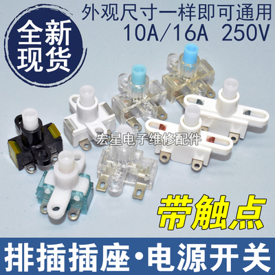 通用排插电源开关线板按