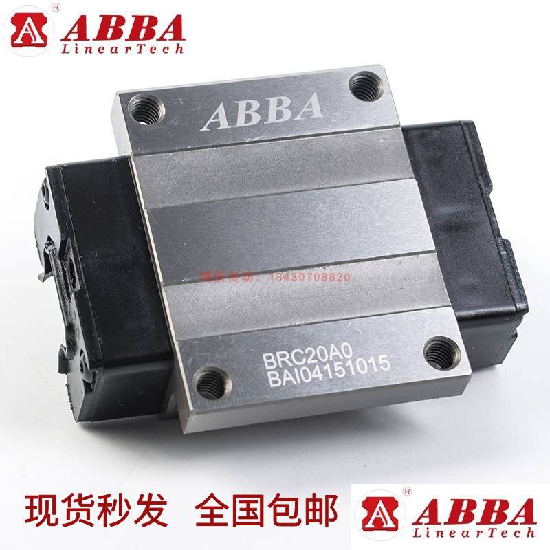 台湾ABBA导轨滑块BRC15 BRD35 BRH20253045A0/R0/LA/LR/C0/U0/SU