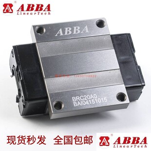 台湾ABBA导轨滑块BRC15 BRD35 BRH20253045A0/R0/LA/LR/C0/U0/SU