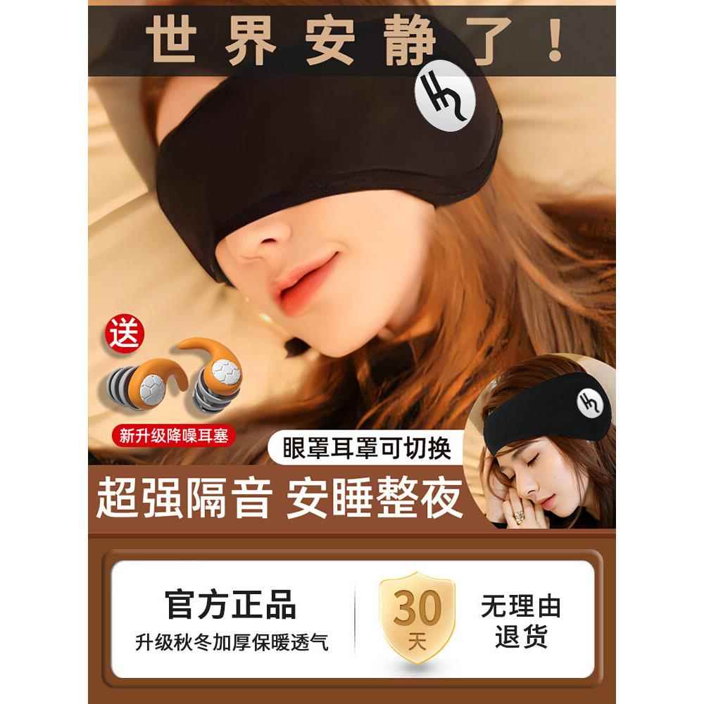 德国隔音耳罩睡觉专用头戴式睡眠耳塞超级强降噪神器晚上防吵宿舍