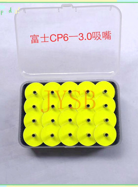 富士CP6 CP642 CP643吸嘴0.7 1.0 1.3 1.8 2.5 3.7 5.0吸嘴弹簧