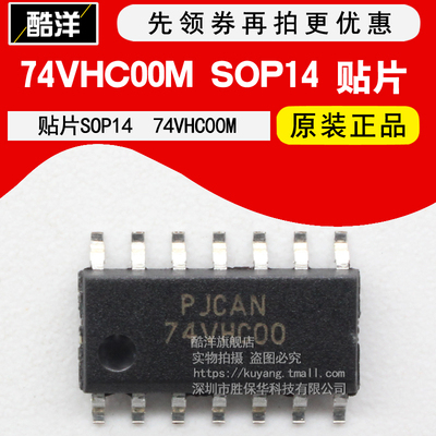 原装正品 74VHC00M 74VHC00MX 74VHC00芯片 贴片 SOP14
