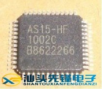 【汕头先锋电子】AS15-HF 100%全新原装 液晶屏驱动IC