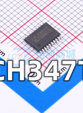 全新原装 CH347T 封装TSSOP-20 USB转串口隔离保护芯片 现货供应