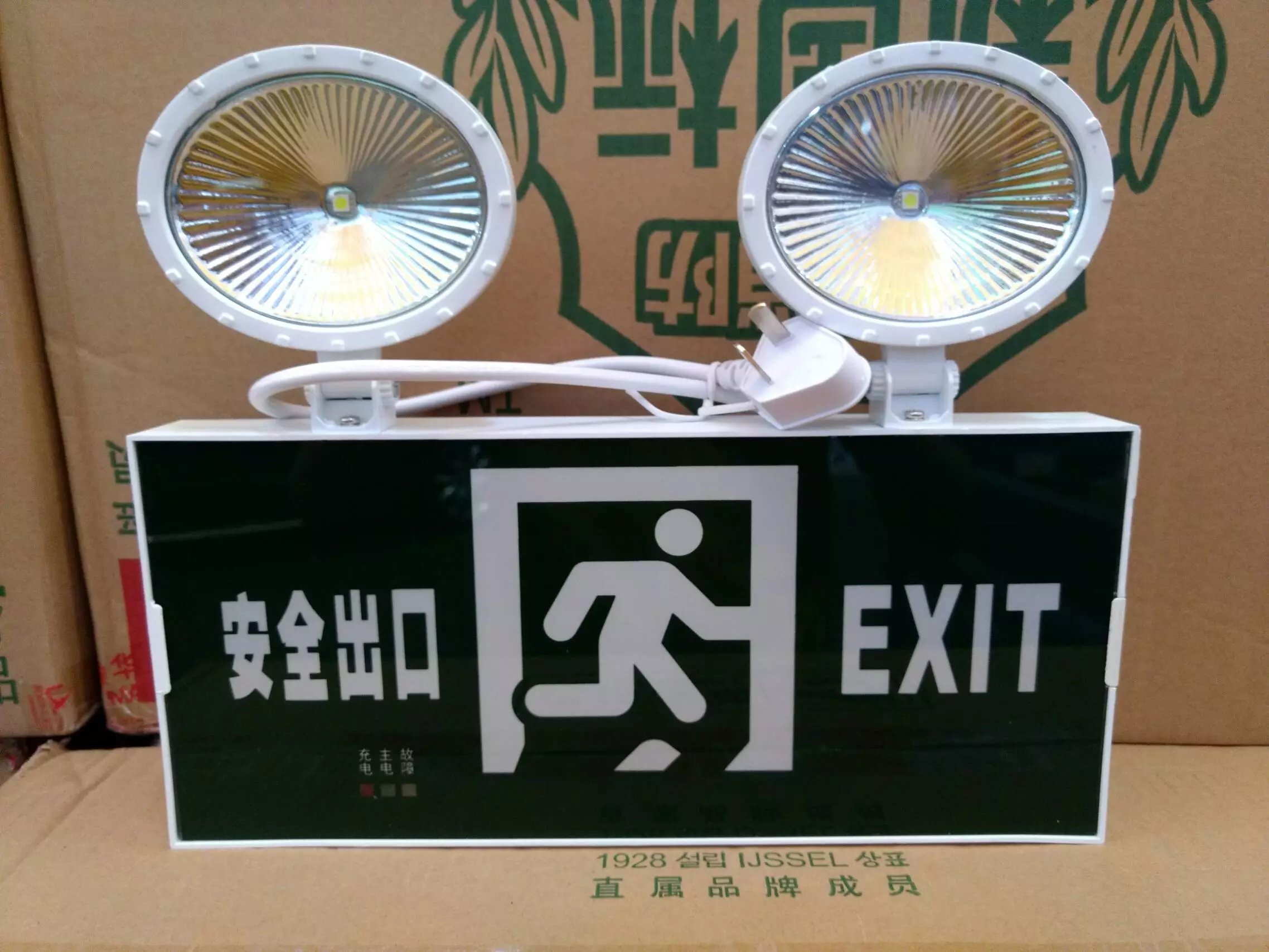 敏华消防应急灯二合一安全出口疏散指示灯双用灯一体灯