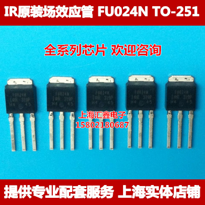 IR原装场效应管 IRFU024N FU024N 14A 60V TO-251
