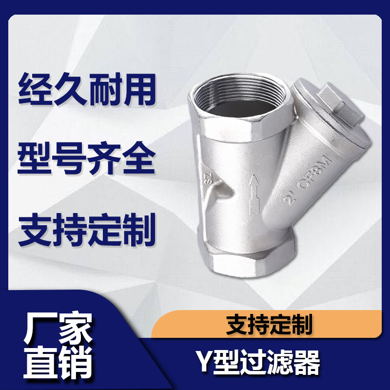 不锈钢型过滤器阀门网内