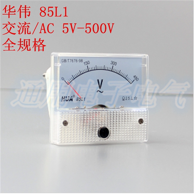 华伟机械式指针交流电压