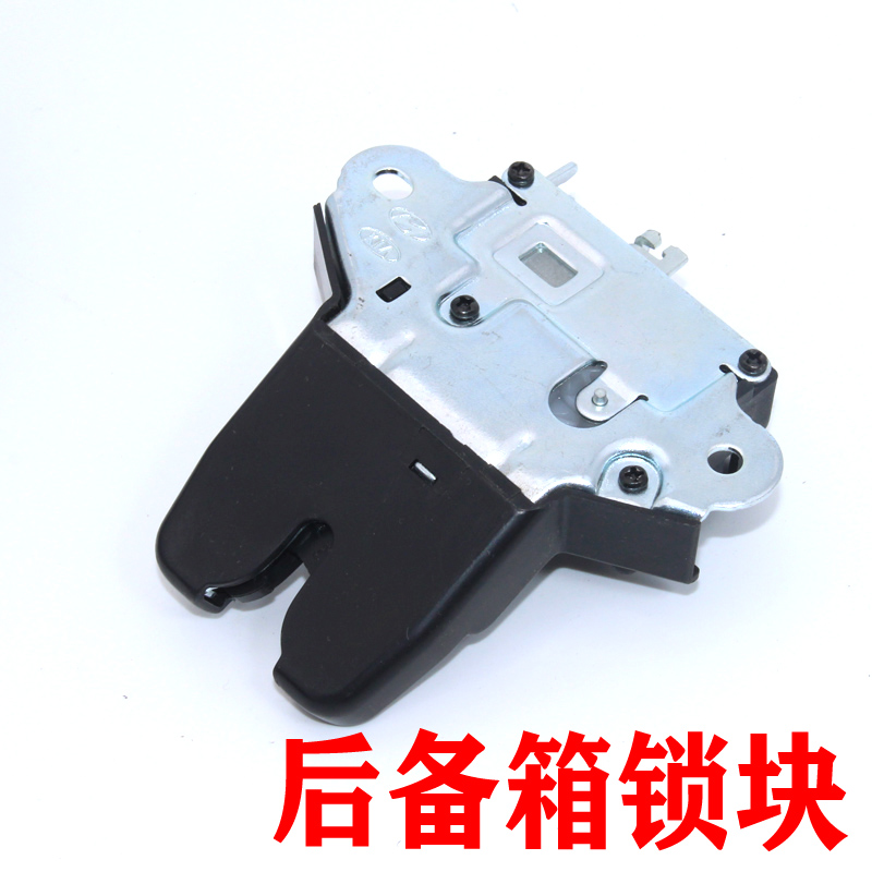 适配起亚福瑞迪现代朗动汽车行李箱锁后备箱锁块遥控电机锁配件
