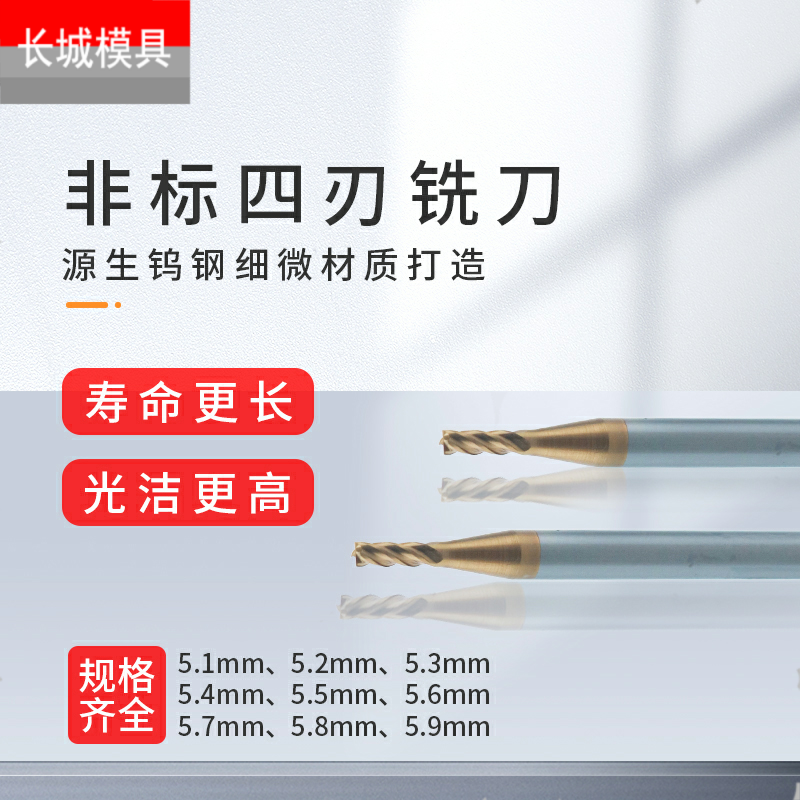 钨钢铣刀 合金刀锣刀平底刀5.1 5.2 5.3 5.4 5.5 5.6 5.7 5.8 5.9,玩具/童车/益智/积木/模型,其它玩具,淘宝优惠券,粉丝福利购,淘宝优惠卷