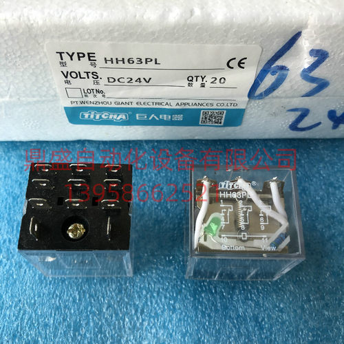 TiTCHA巨人小型继电器 HH63P-L 带灯HH63PL AC220V DC24V全新原装