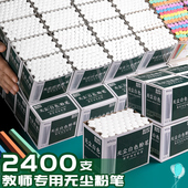 粉笔整箱50盒批发无尘粉笔儿童粉笔安全教师专用整件批发幼儿园家用粉笔白色粉笔六角水溶性粉笔套巨便宜