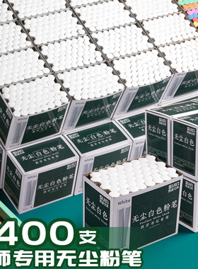 粉笔整箱50盒批发无尘粉笔儿童粉笔安全教师专用整件批发幼儿园家用粉笔白色粉笔六角水溶性粉笔套巨便宜
