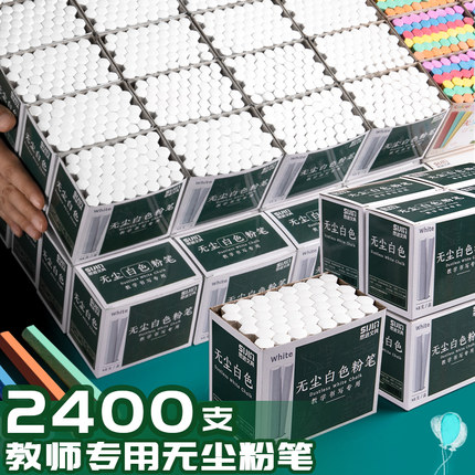 粉笔整箱50盒批发无尘粉笔儿童粉笔安全教师专用整件批发幼儿园家用粉笔白色粉笔六角水溶性粉笔套巨便宜