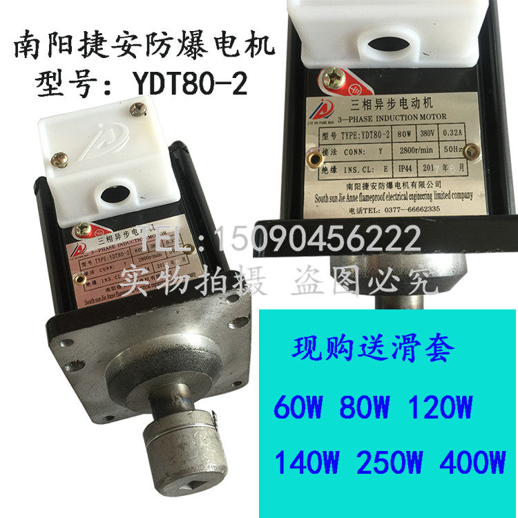 南阳捷安防爆电机微型三