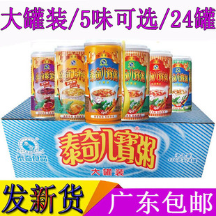 泰奇八宝粥大罐装430g克/24罐整箱 原味优惠装红豆香沙玉米紫薯粥