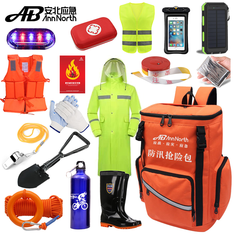 防汛应急包救援装备物资