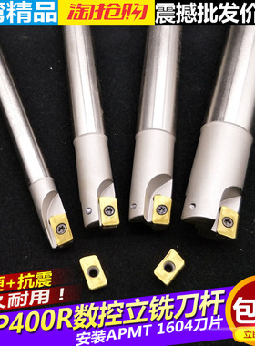 BAP400R数控刀杆R0.8铣刀杆抗震加硬APMT1604直角刀杆加工中心CNC