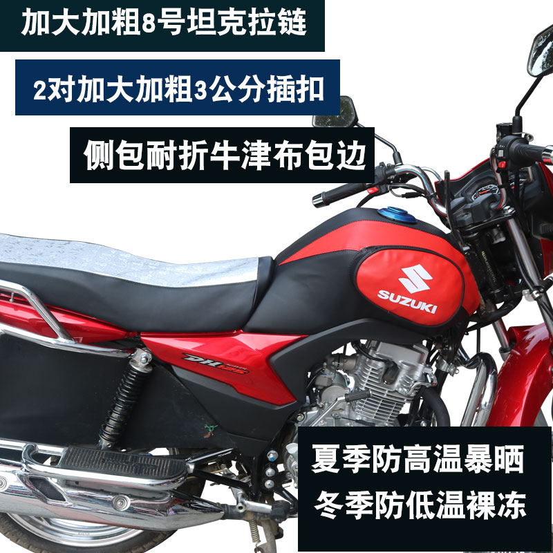 适用于豪爵铃木DH150ESH