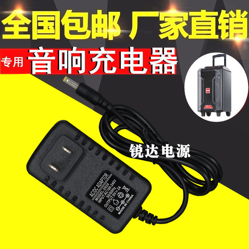 适用Sansui山水户外蓝牙音响DC9v 15v拉杆音箱电源适配器充电器线