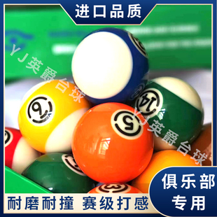 TV台球子水晶球 星牌桌球球子黑八球子标准星爵酚醛树脂进口台球