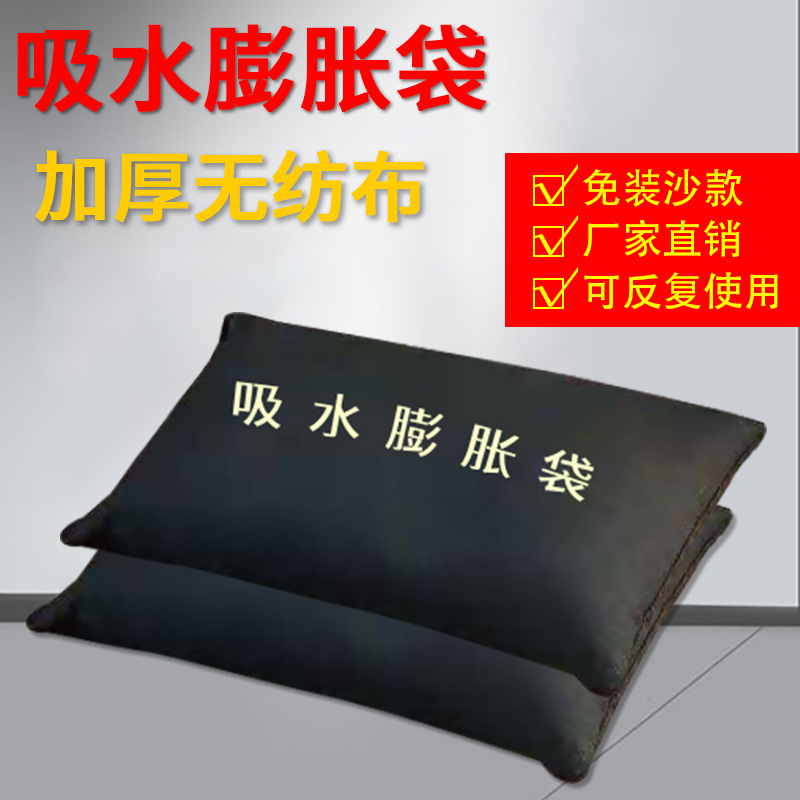 自吸水膨胀袋帆布防洪防汛专用沙袋物业家用阻水防水消防应急沙包