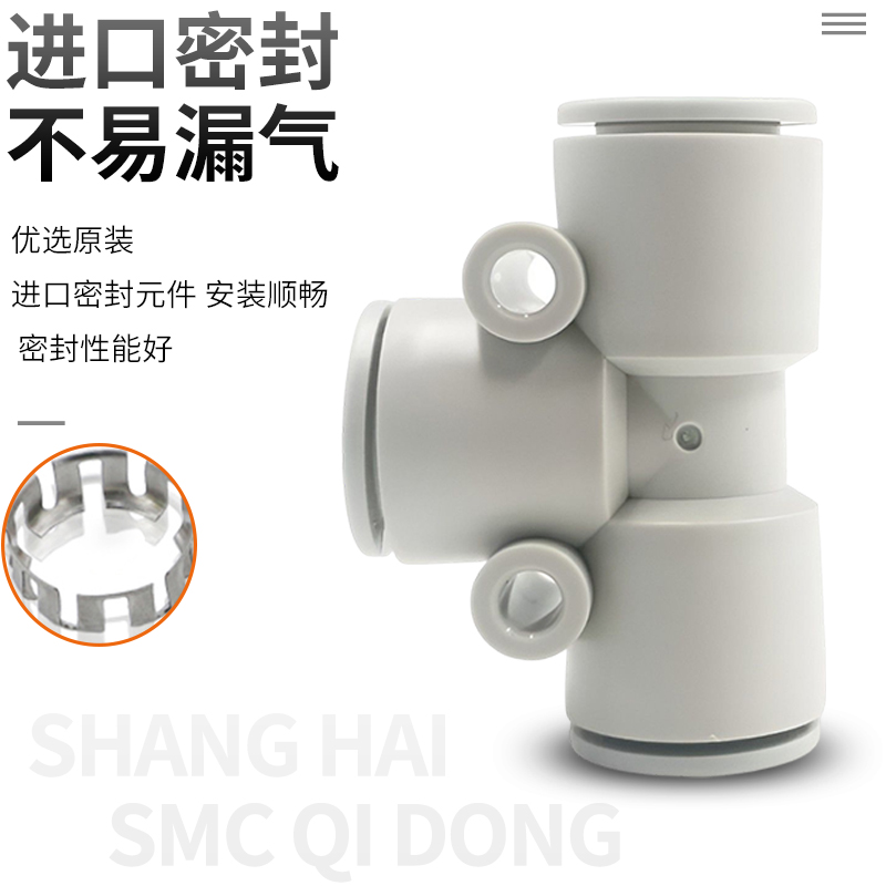 双管形快换接头气三通塑