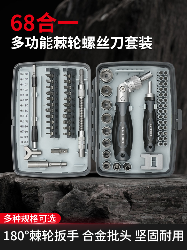 棘轮扳手摩托车维修工具