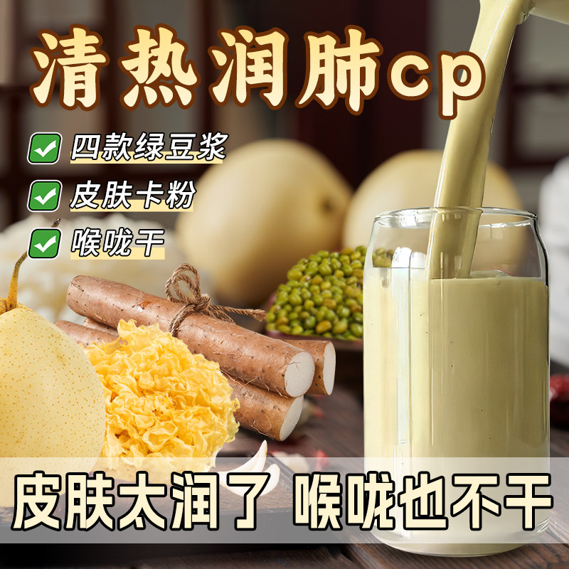 破壁机专用食材包打豆浆的五谷杂粮包原材料营养早餐粗粮组合米糊