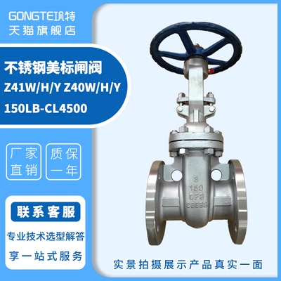 不锈钢法兰美标闸阀Z41W/Y-150LB CL300 600 900 1500LB 304阀门