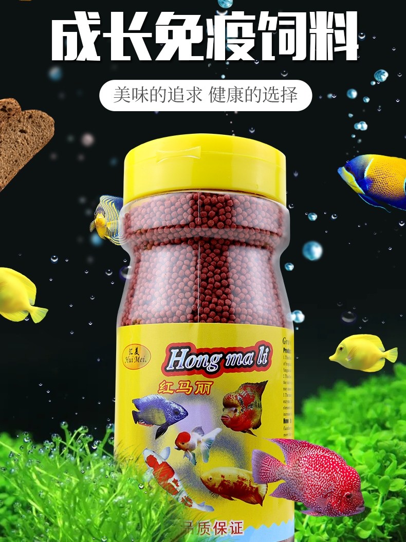 汇美红马丽金鱼成长免疫饲料锦鲤鱼粮热带鱼观赏鱼饵中小颗粒上浮,纺织面料/辅料/配套,服装加工设备,淘宝优惠券,粉丝福利购,淘宝优惠卷