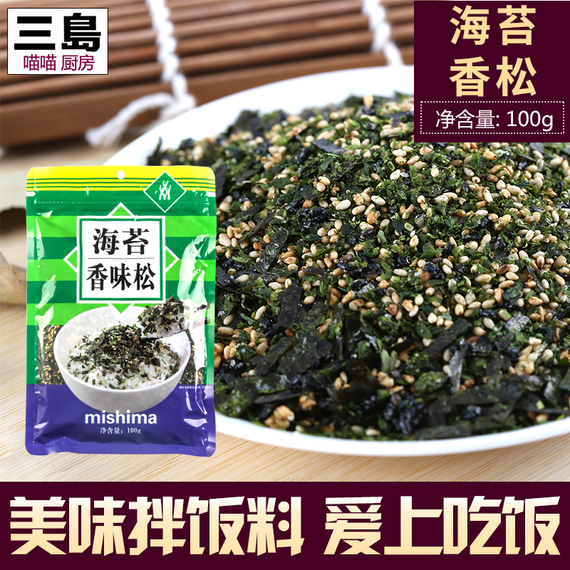 海苔香松芝麻紫菜拌饭料食材日式寿司宝宝饭团材料拌饭碎全套片粉