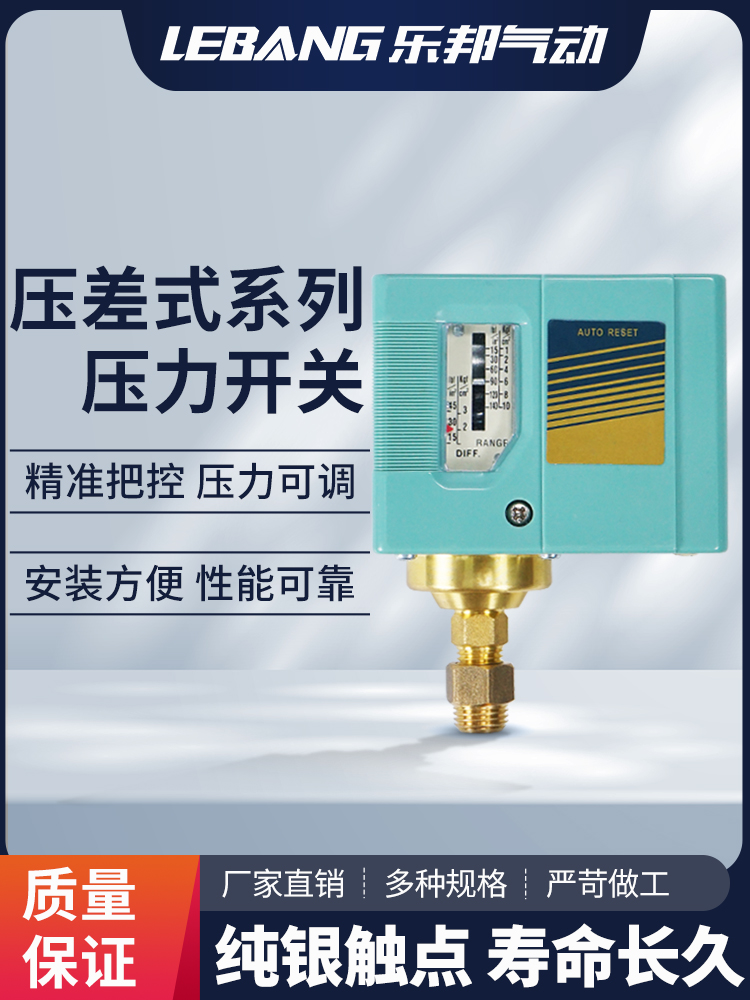 气动空压机力开关泵继电