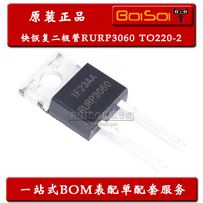 RURP3060 直插 TO220-2 30A/600V快恢复二极管 全新原装