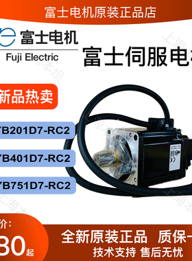 富士伺服电机GYB401D7-RC2全新GYB751D7-RC2马达GYB201D7-RC2