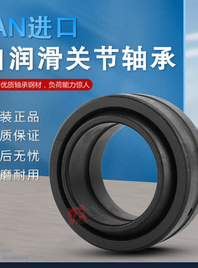 德国进口INA自润滑关节轴承GE15 17 20 25 30 35 40 45 50UK 2RS