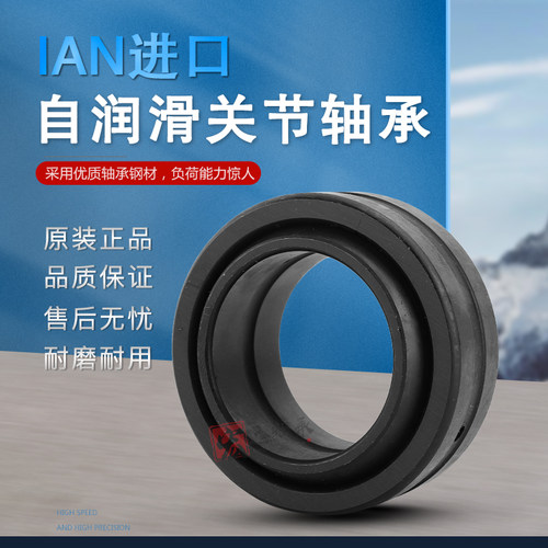 德国进口INA自润滑关节轴承GE15 17 20 25 30 35 40 45 50UK 2RS