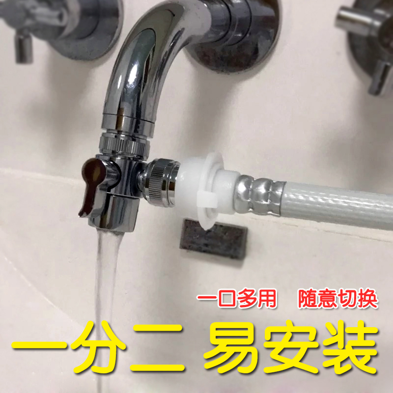 全自动洗衣机进水管接头