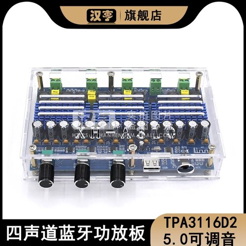 数字功放板四声道双重低