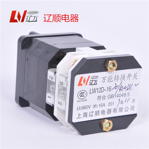 上海辽顺电器万能转换开