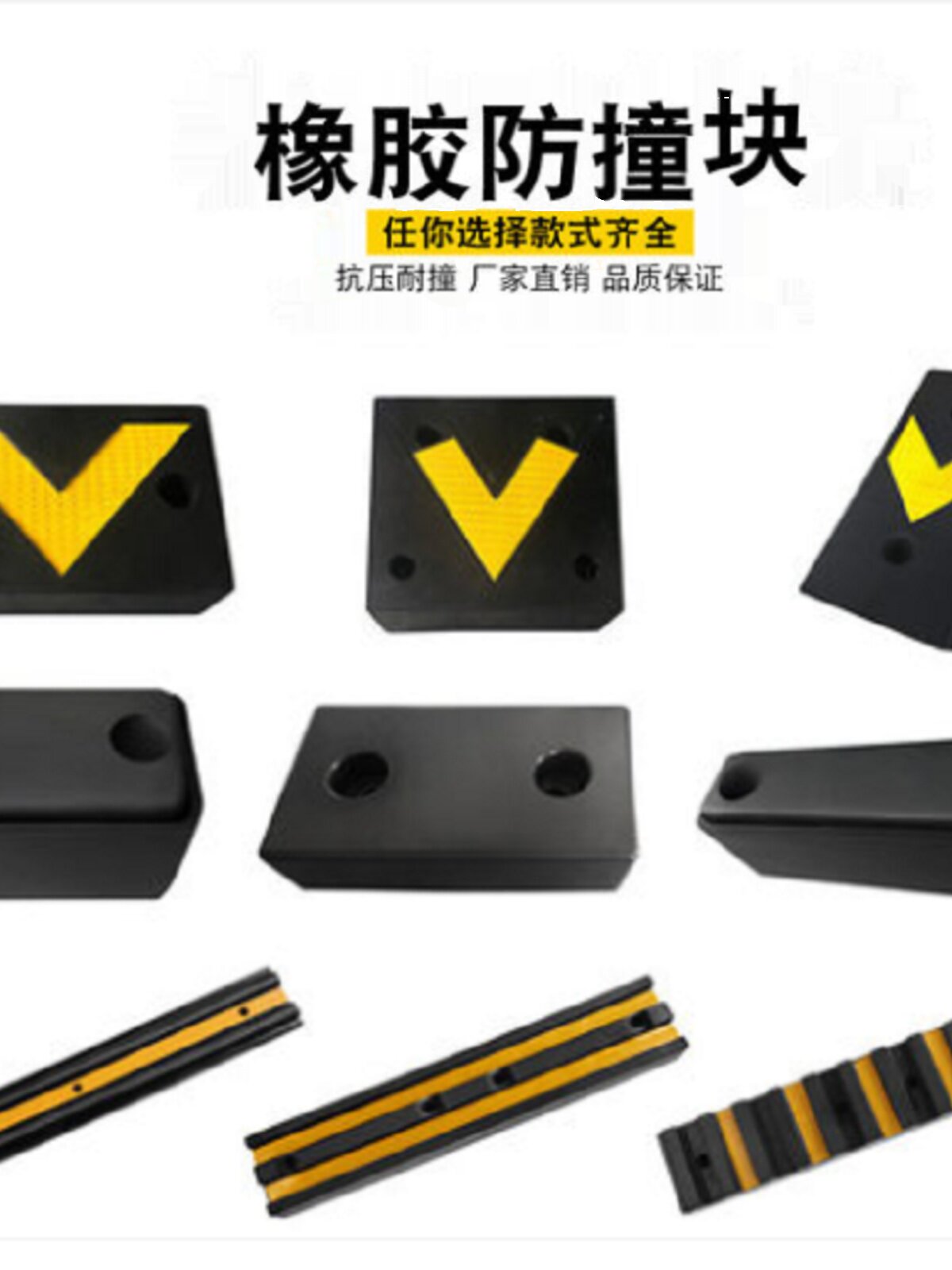 橡胶角铁防撞块防撞条仓库物流卸货平台码头墙面保护垫缓冲块护舷