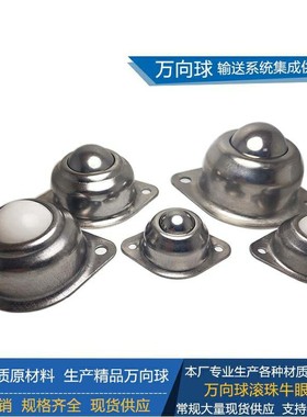 上隆自动化输送万向球 底部安装型MYAT MYAN MYAS-15/19/25/30/38