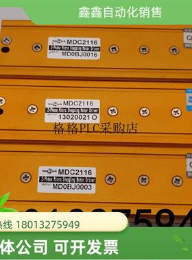 议价 汉马克 驱动器 MDC2116 MDC2116 MDC2116