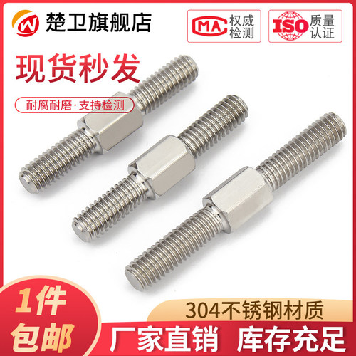 不锈钢双头螺栓正反牙丝