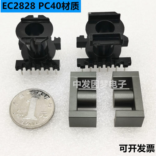 EC2828锰锌铁氧体磁芯 立式5+5/6+6电木骨架 高频变压器磁芯 PC40